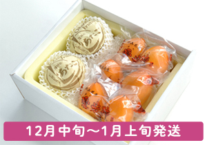 あたご梨とあたご柿ギフト